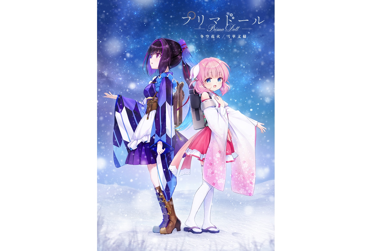 『プリマドール』キネティックノベル第1弾が4月28日配信開始！