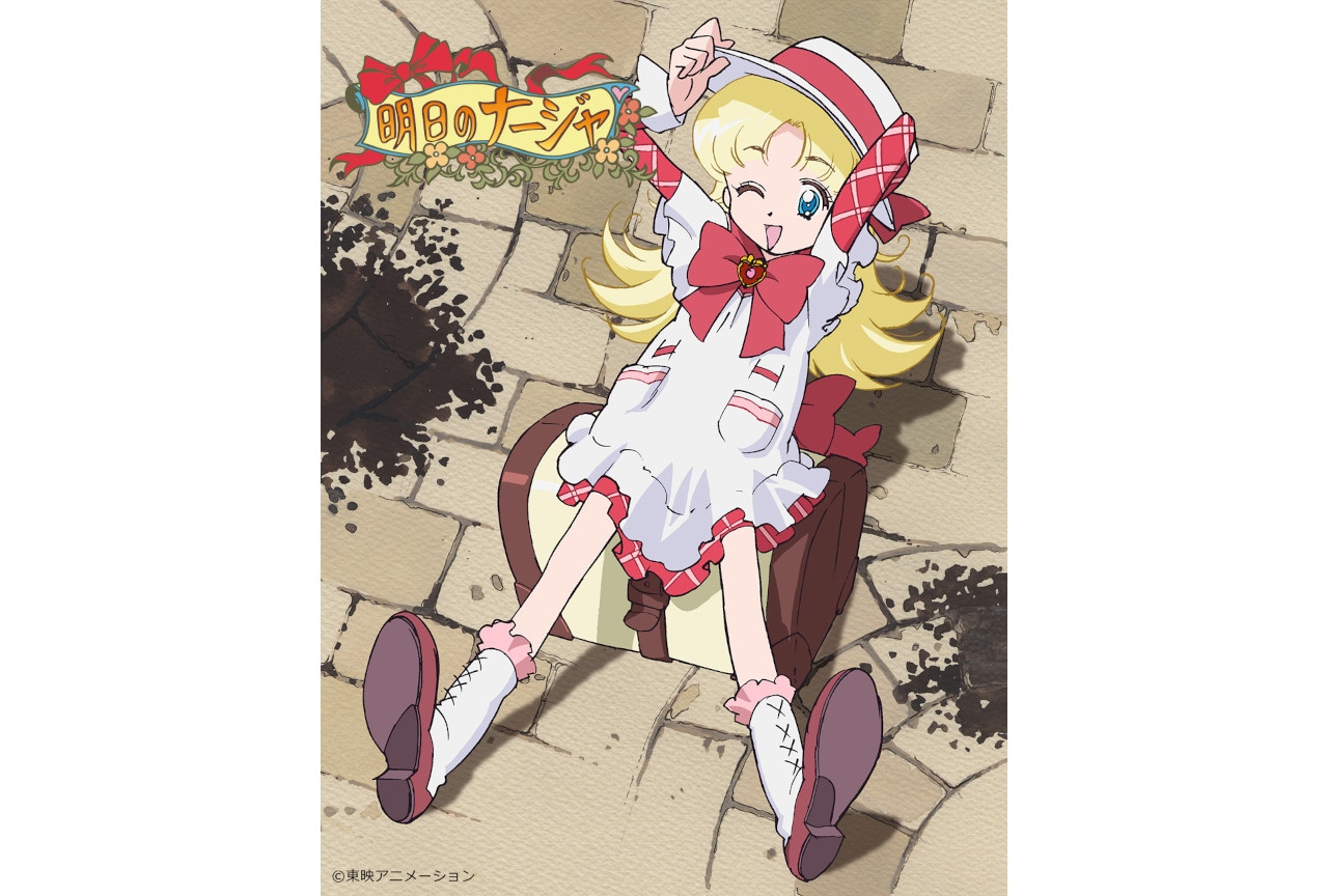 明日のナージャのアニバーサリー・ブルーレイボックスが7/26発売