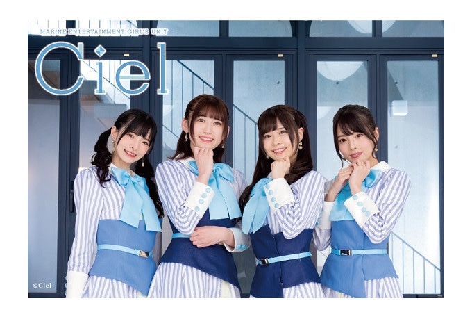 ガールズユニット『Ciel』初のファンミ＆公式グッズ情報を紹介！