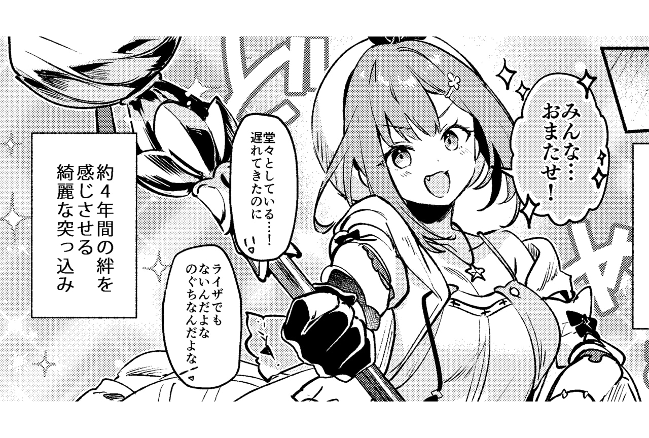 『ライザのアトリエ』AJステージアーカイブ配信中！レポートマンガも公開