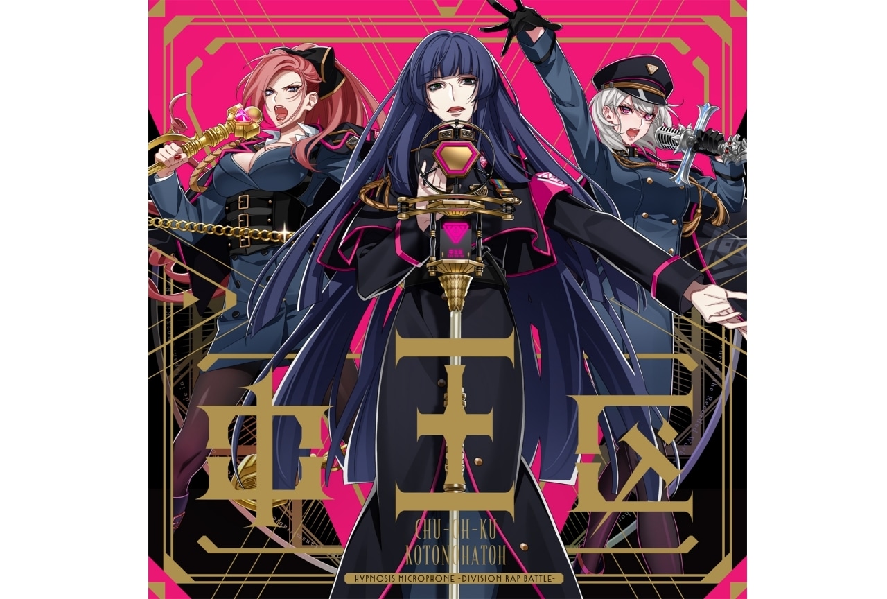 『ヒプノシスマイク』中王区“言の葉党”初CDが4/12発売