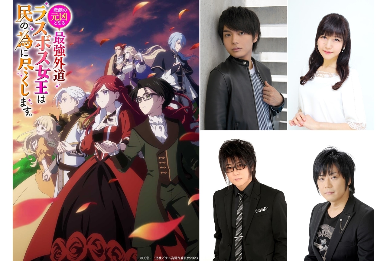 夏アニメ『ラス為』追加声優に榎木淳弥ら4名、コメ公開！