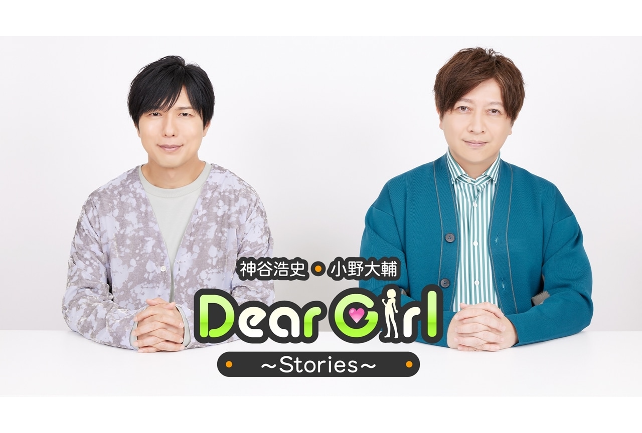 ラジオ『神谷浩史・小野大輔のDGS』GReeeeNとコラボした番組CD「＝」が6/23発売決定！