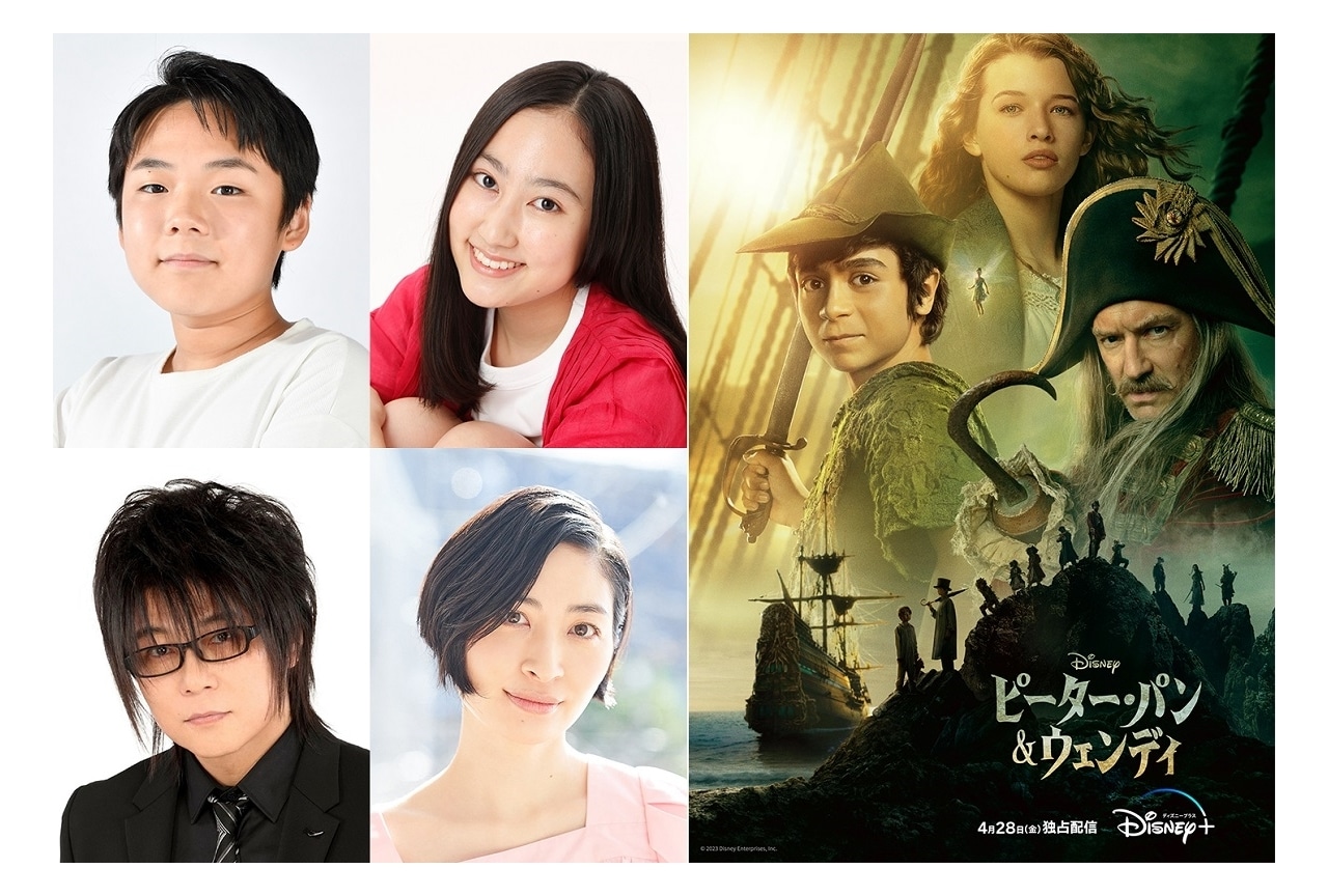 実写映画『ピーター・パン＆ウェンディ』に森川智之、坂本真綾ら出演