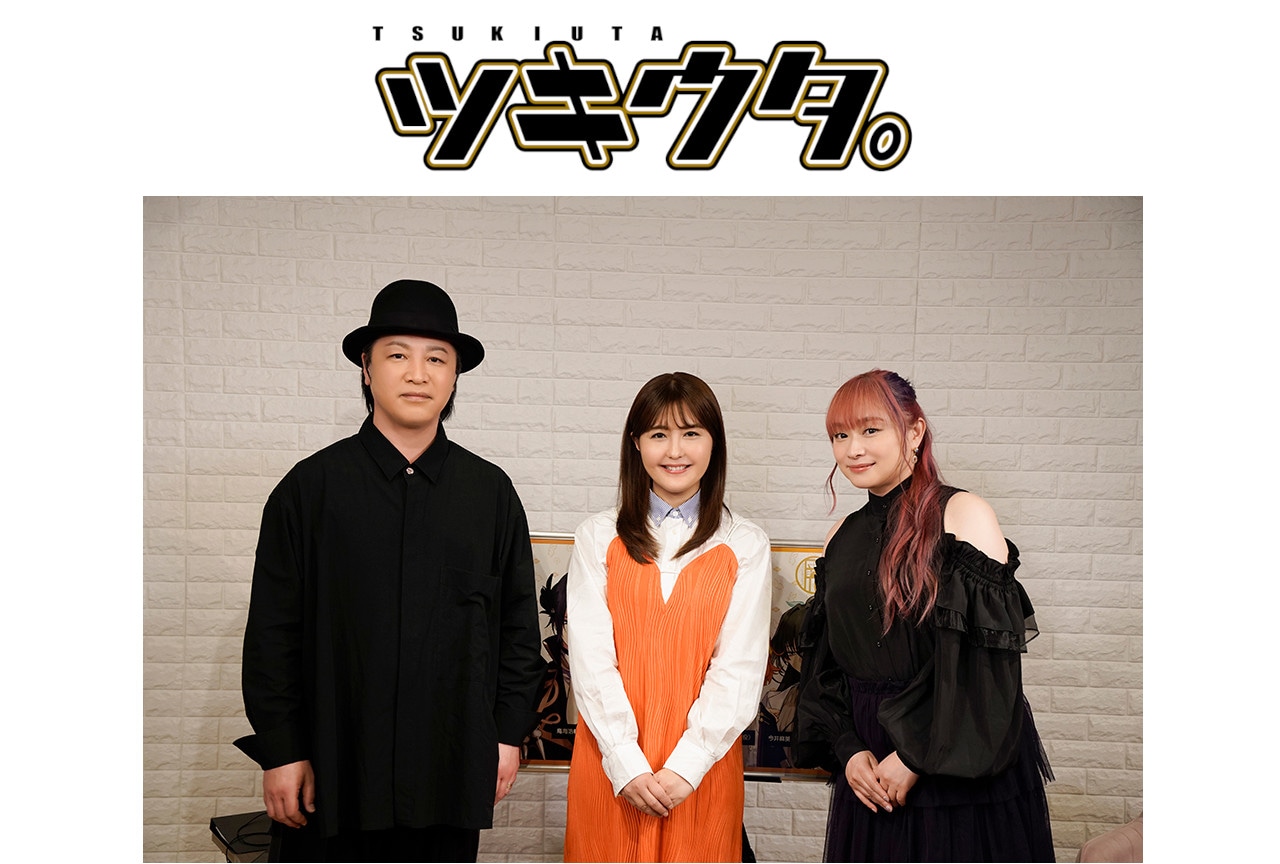 4月のツキウタ特番より鳥海浩輔・野中藍・今井麻美インタビュー到着