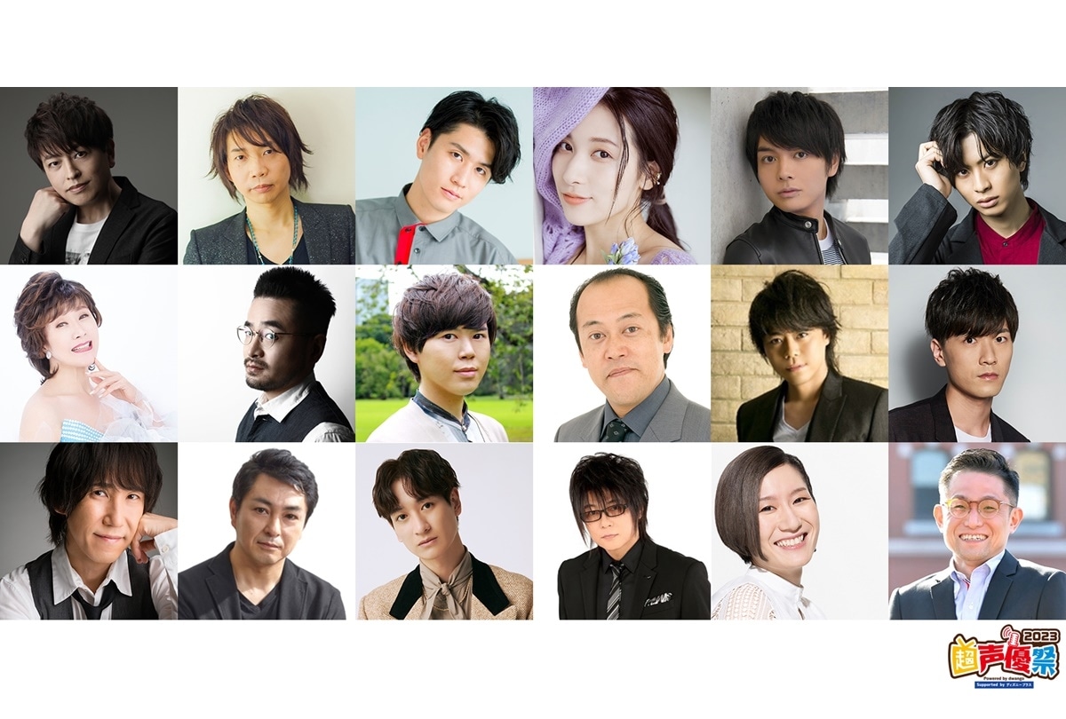 「超声優祭 2023」特番「ディズニーっコらぢお」4/22・23放送