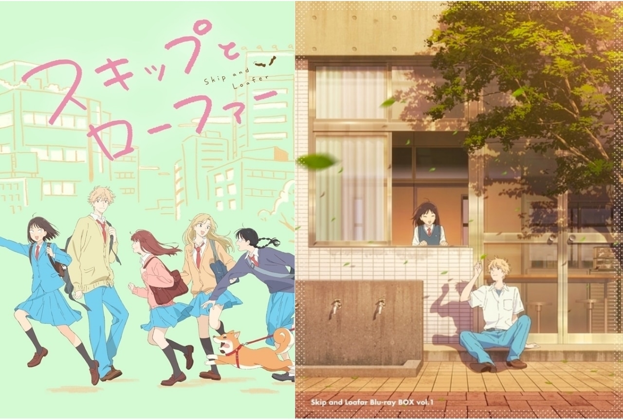 アニメ『スキップとローファー』ゴキゲンになれる作品の魅力に迫る【レビュー・感想】