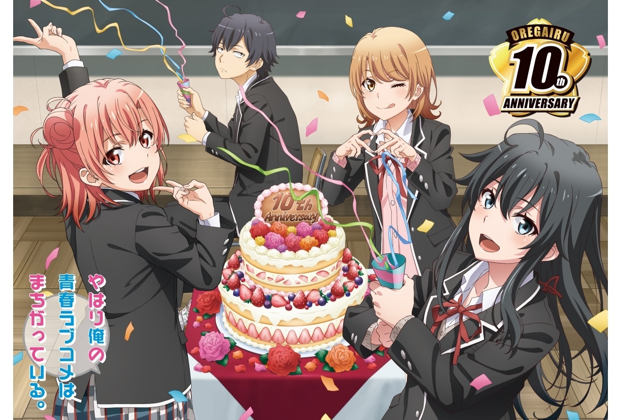 アニメ『俺ガイル』10周年ソング やなぎなぎ「ユキハルアメ」MV公開