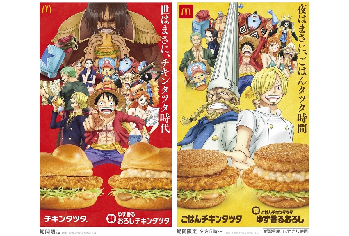 『ONE PIECE』×「チキンタツタ」コラボ新TVCM 2作放映