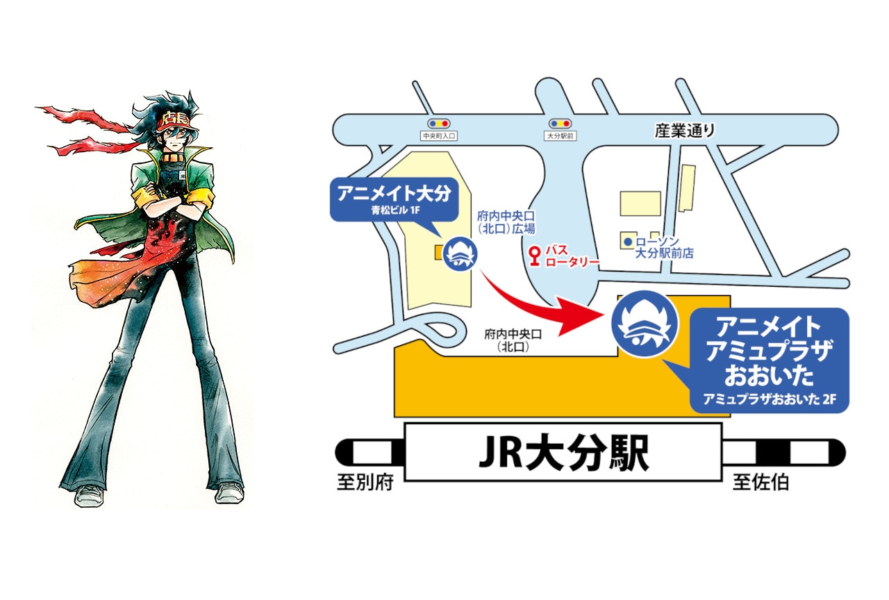アニメイト大分が5/27に「アミュプラザおおいた」2Fへ移転！