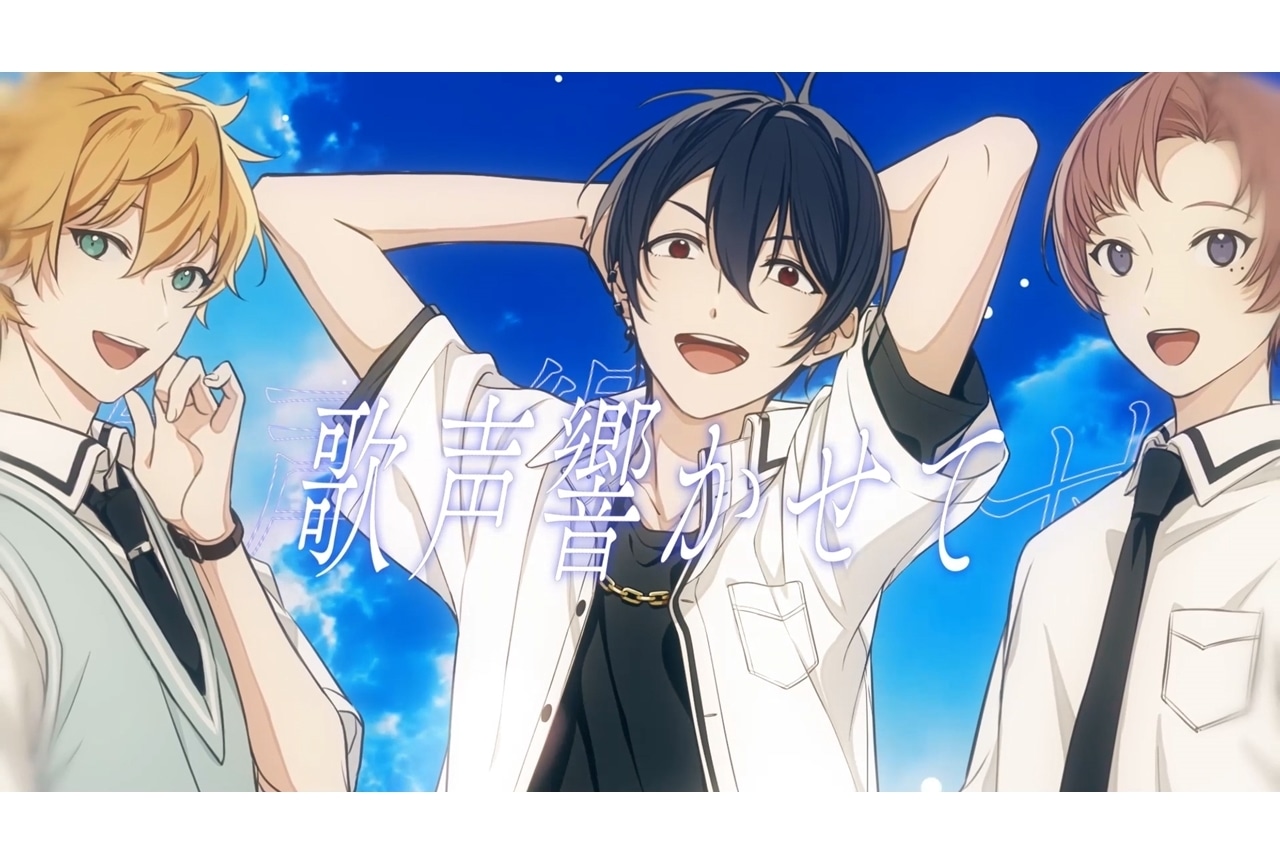 『アオペラ -aoppella!?-』木村良平・KENNらが歌唱の新曲MV公開！