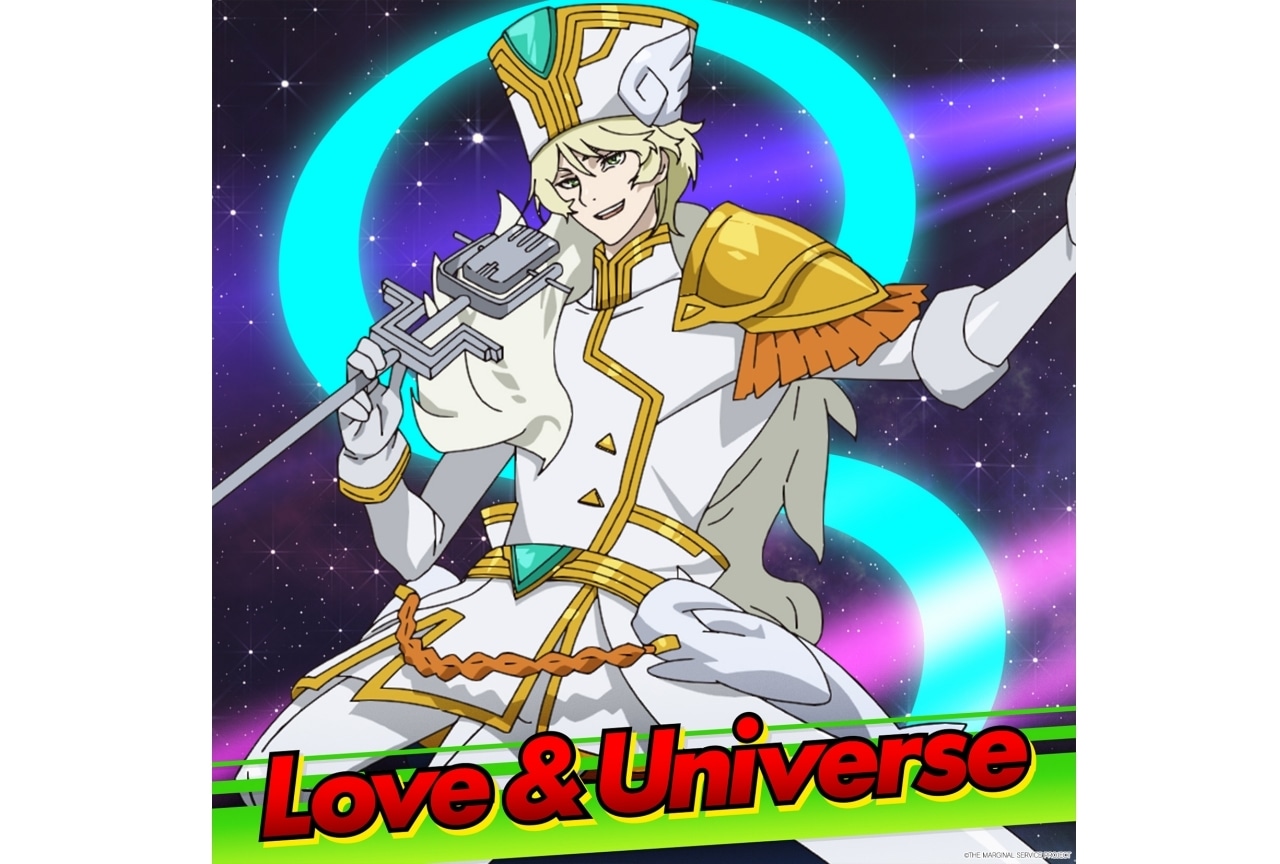 春アニメ『THE MARGINAL SERVICE』内田雄馬が歌唱するキャラソン配信