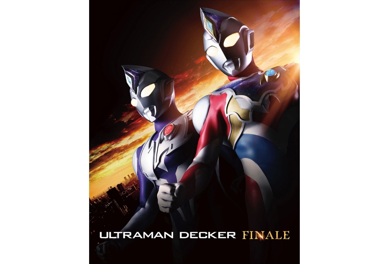 映画『ウルトラマンデッカー最終章 旅立ちの彼方へ…』BD発売決定！