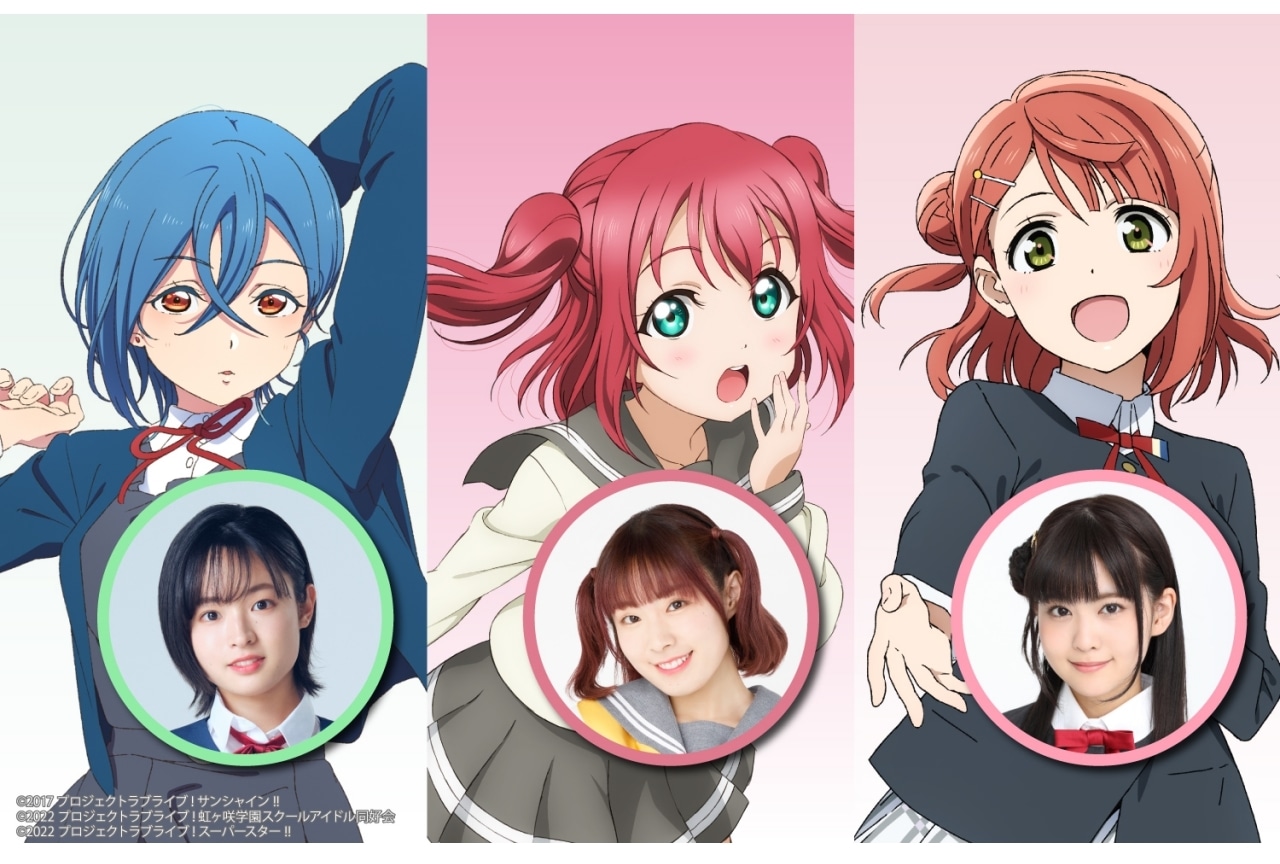 ラジオ「ラブライブ！シリーズのオールナイトニッポンGOLD」新パーソナリティ発表