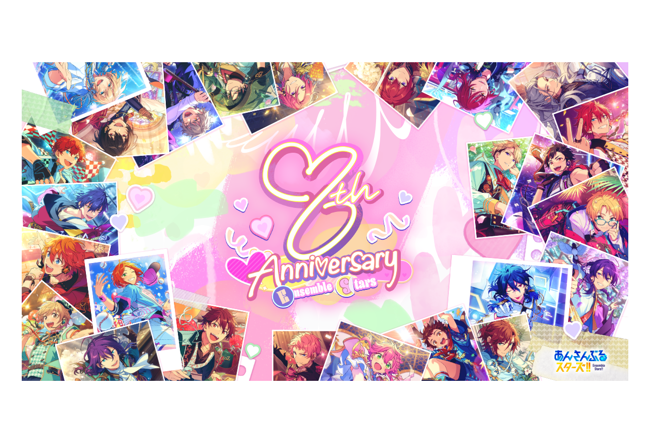 アプリ『あんさんぶるスターズ！！Basic＆Music』8周年記念キャンペーン開催