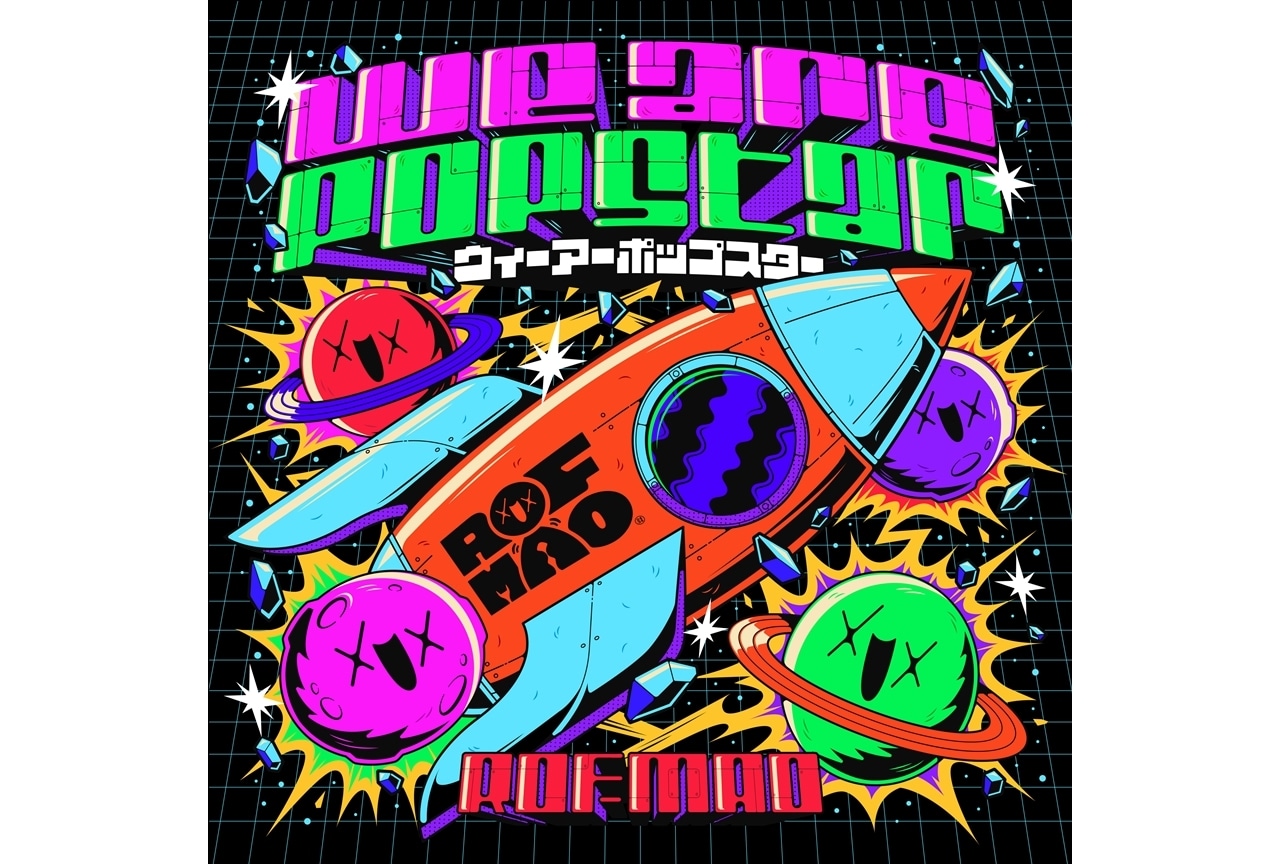 ROF-MAO冠番組『木10!ろふまお塾Season 4』4/27配信開始！EDテーマがデジタルリリース決定