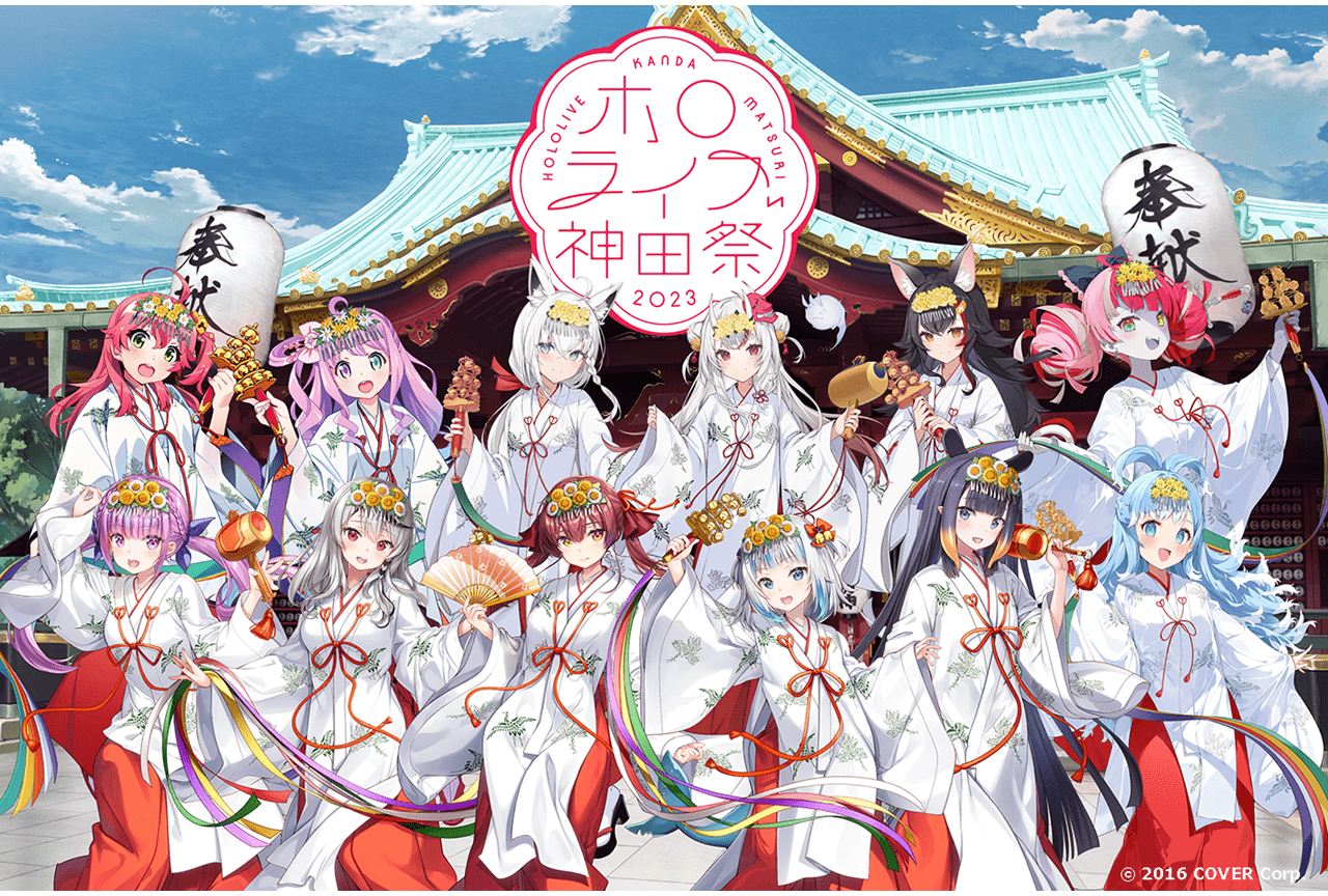「ホロライブプロダクション」コラボイベント「ホロライブ神田祭2023」が開催