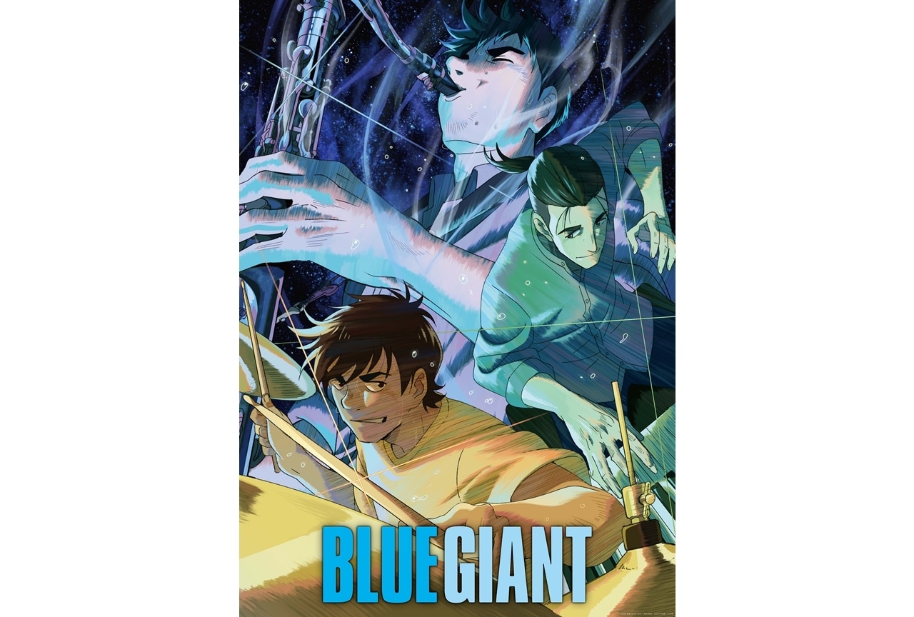 アニメ映画『BLUE GIANT』スタジオNUT描き下ろし新ビジュアル解禁