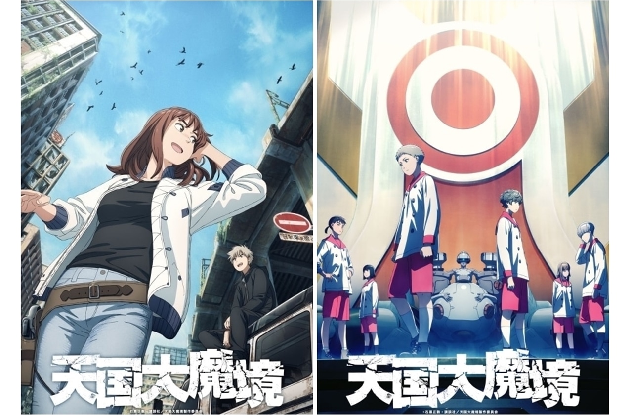 アニメ『天国大魔境』ストーリーの「謎」考察まとめ！