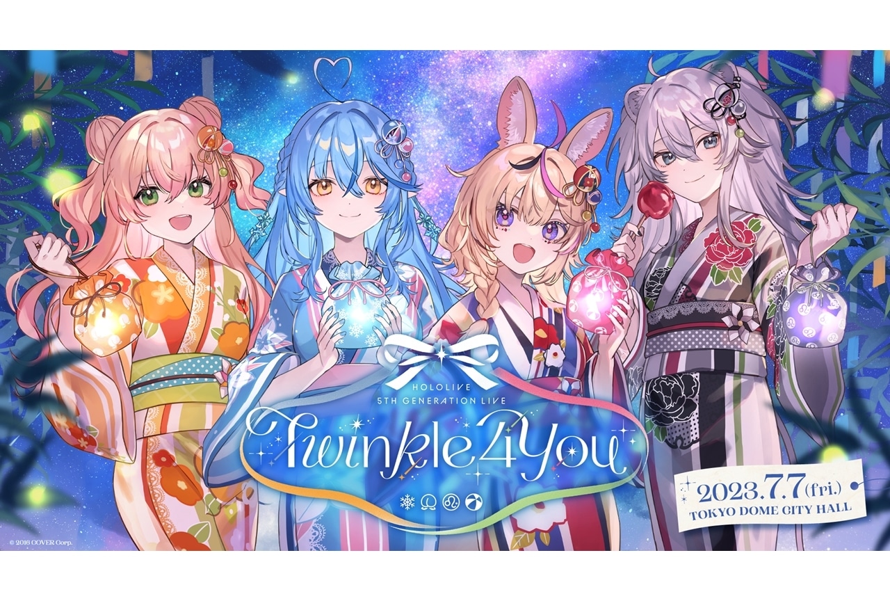 ホロライブ5期生(雪花ラミィ・桃鈴ねね・獅白ぼたん・尾丸ポルカ)単独ライブ開催決定