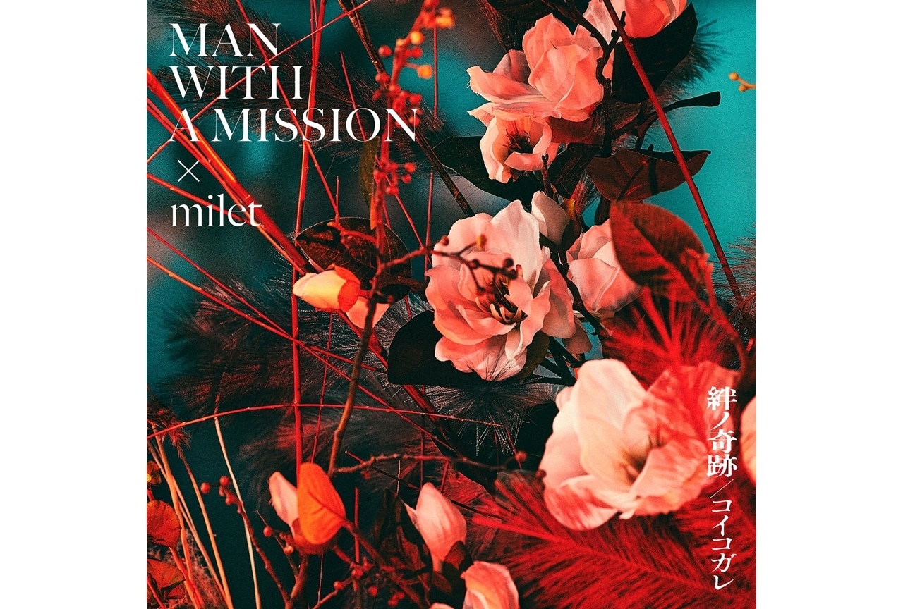 春アニメ『鬼滅の刃 刀鍛冶の里編』EDをmilet、MAN WITH A MISSIONが担当