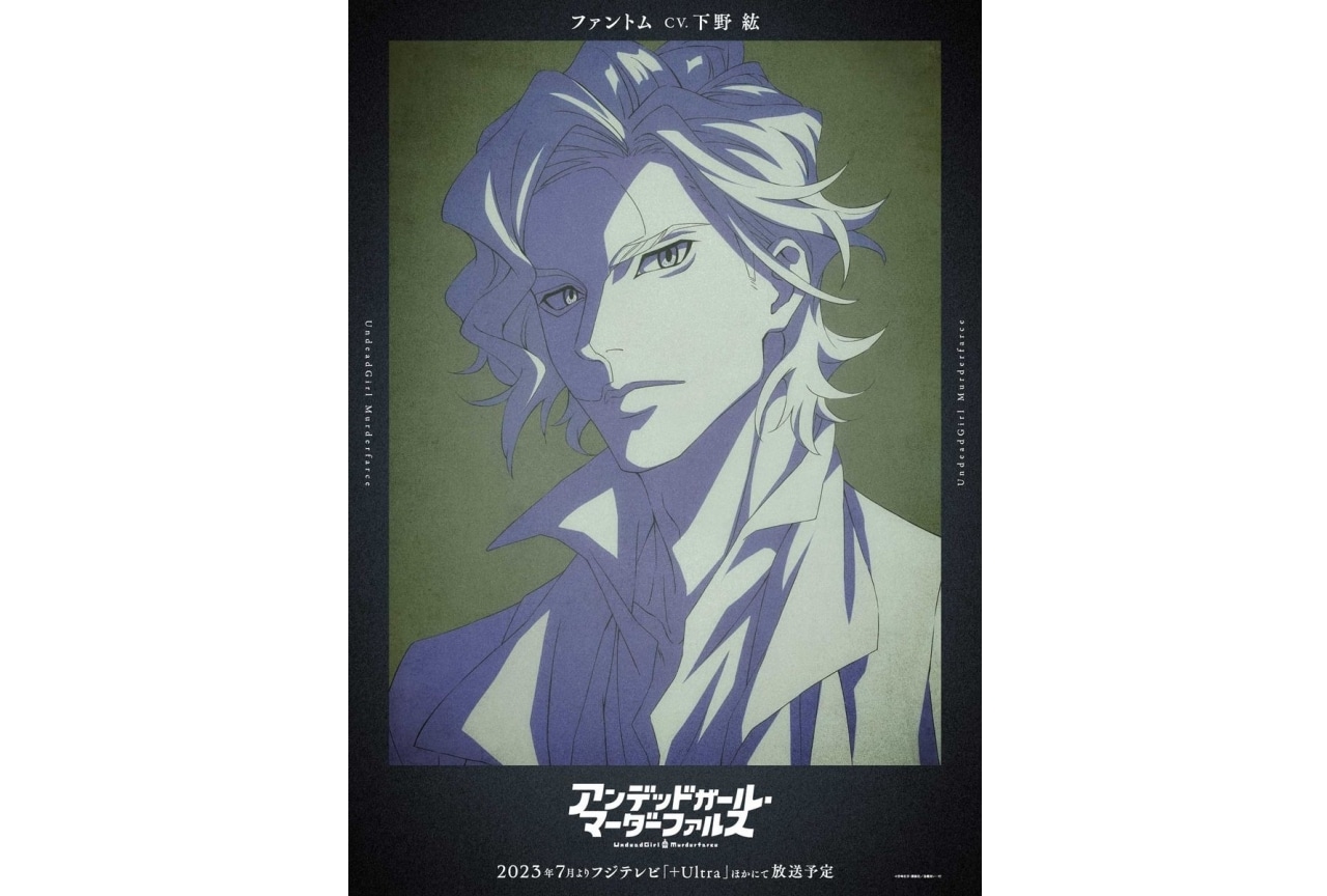 『アンファル』声優・下野紘が演じるキャラクターのビジュアル公開