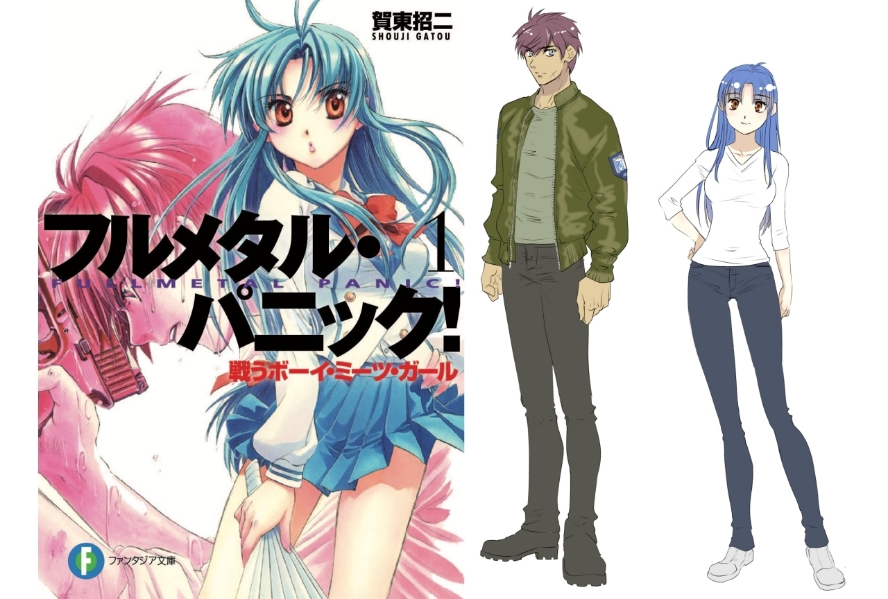 『フルメタル・パニック！』シリーズ25周年記念に新刊が発売