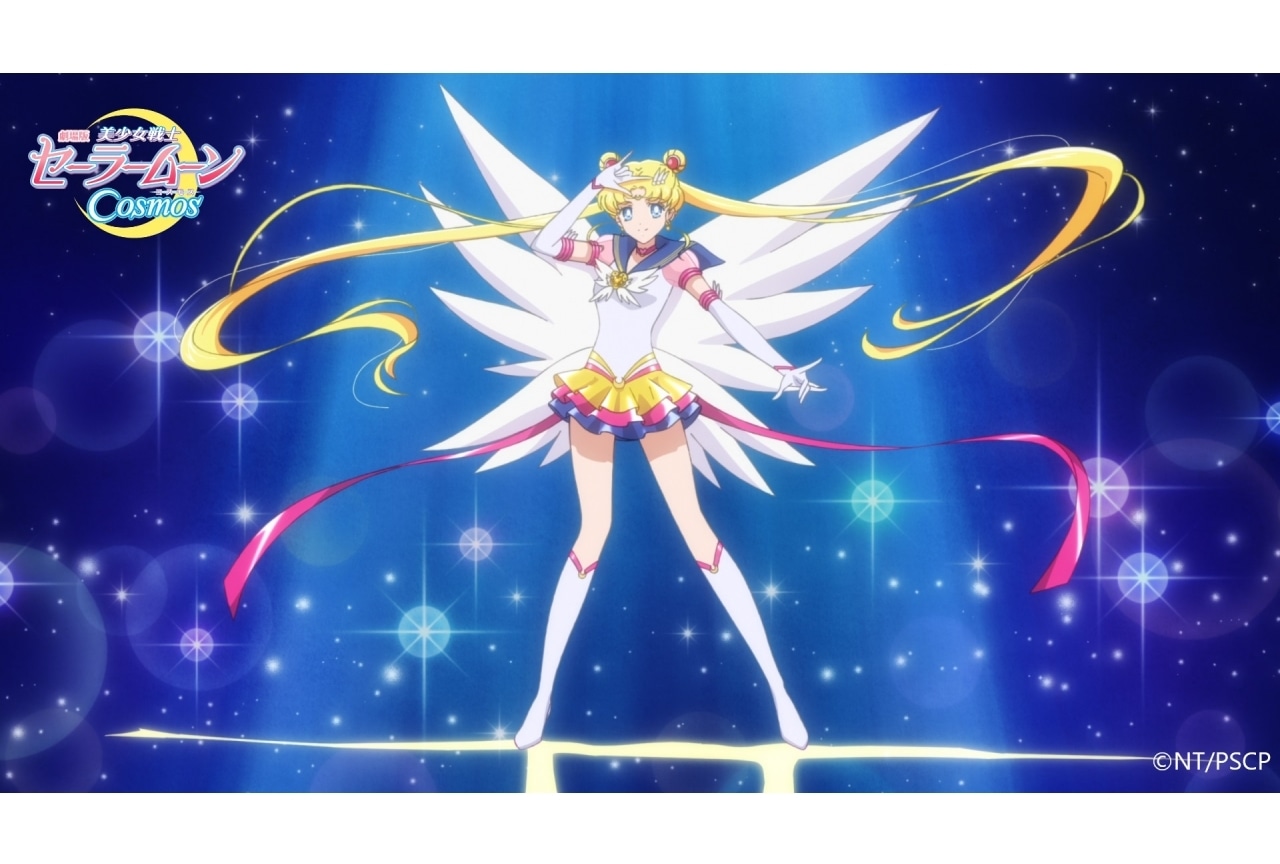劇場版『美少女戦士セーラームーンCosmos』メイクアップPV