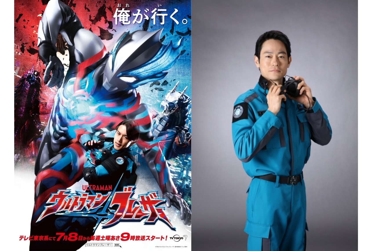 『ウルトラマンブレーザー』「ナグラ テルアキ副隊長」役に俳優・伊藤祐輝が決定
