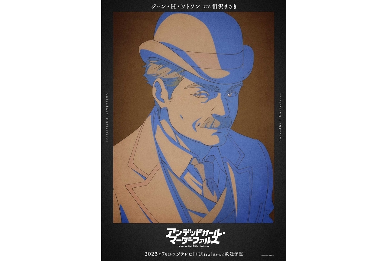 『アンデッドガール・マーダーファルス』キャラビジュアル第6弾「ジョン・H・ワトソン」公開!