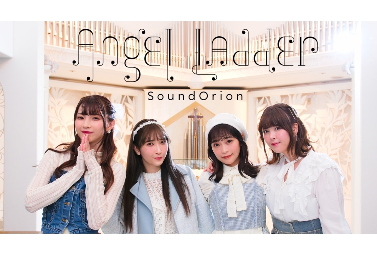 声優ユニット「サンドリオン」メジャー1stシングルMVが公開