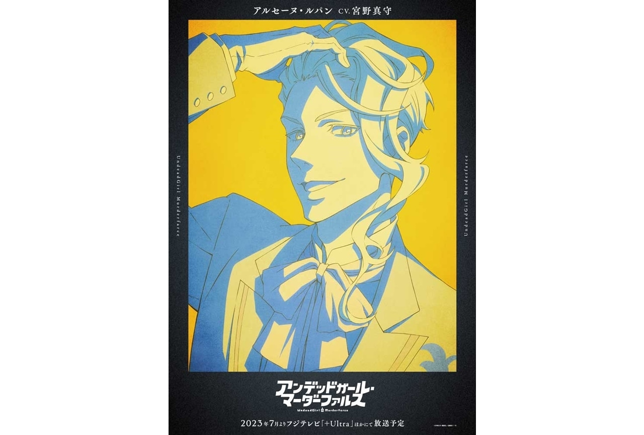 『アンファル』声優・宮野真守が演じるキャラクターのビジュアル公開