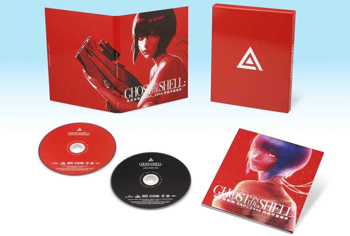 『攻殻機動隊 SAC_2045 持続可能戦争』BD特装限定版 5/26発売