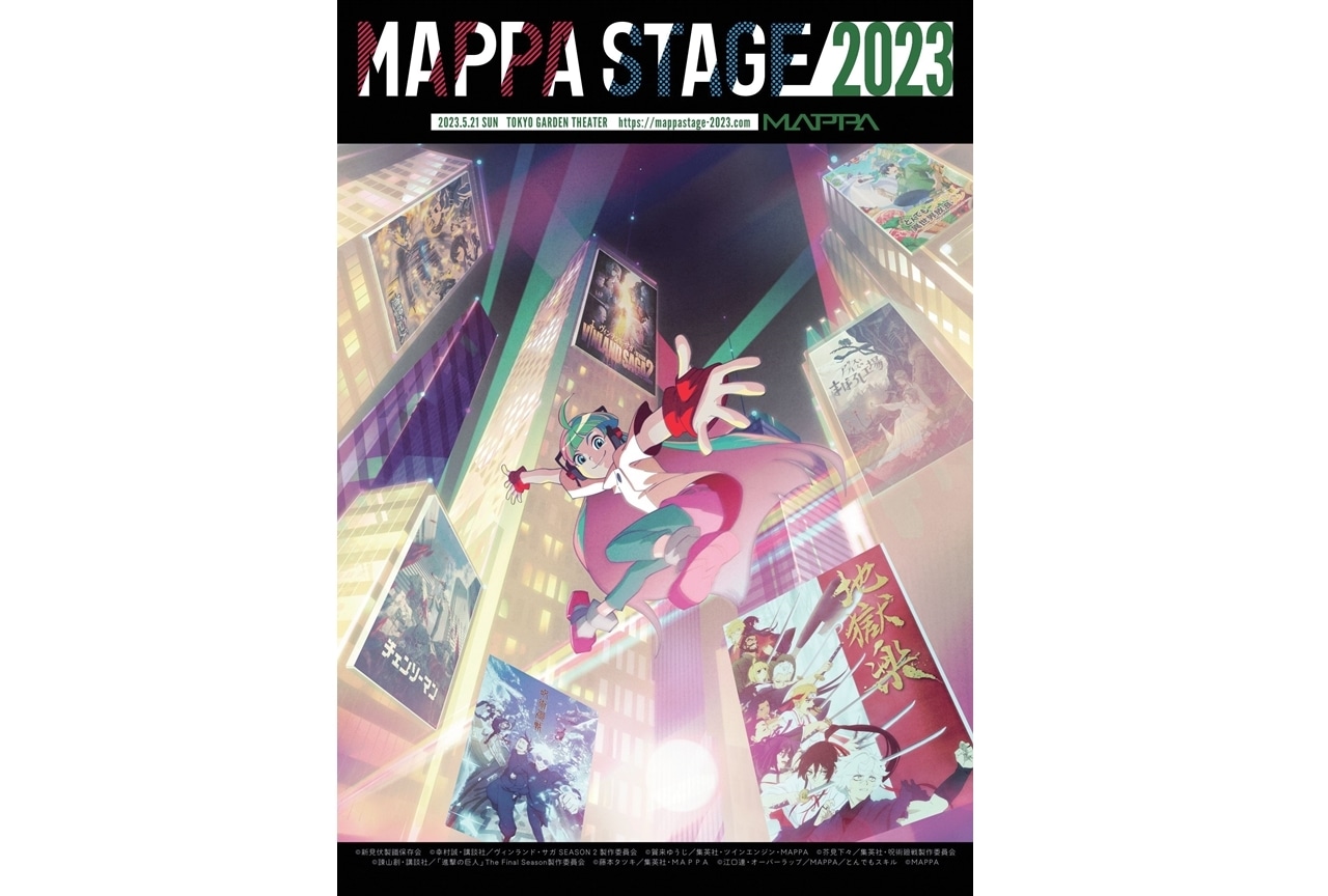 「MAPPA STAGE 2023」公式レポートが到着