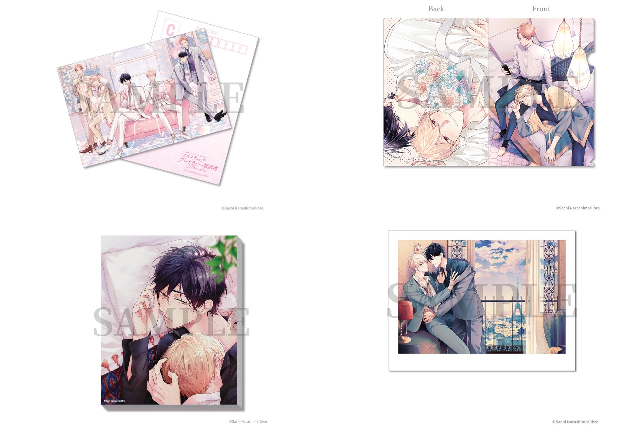 「コスメティック・プレイラバー原画展」をアニメイト通販で事後通販