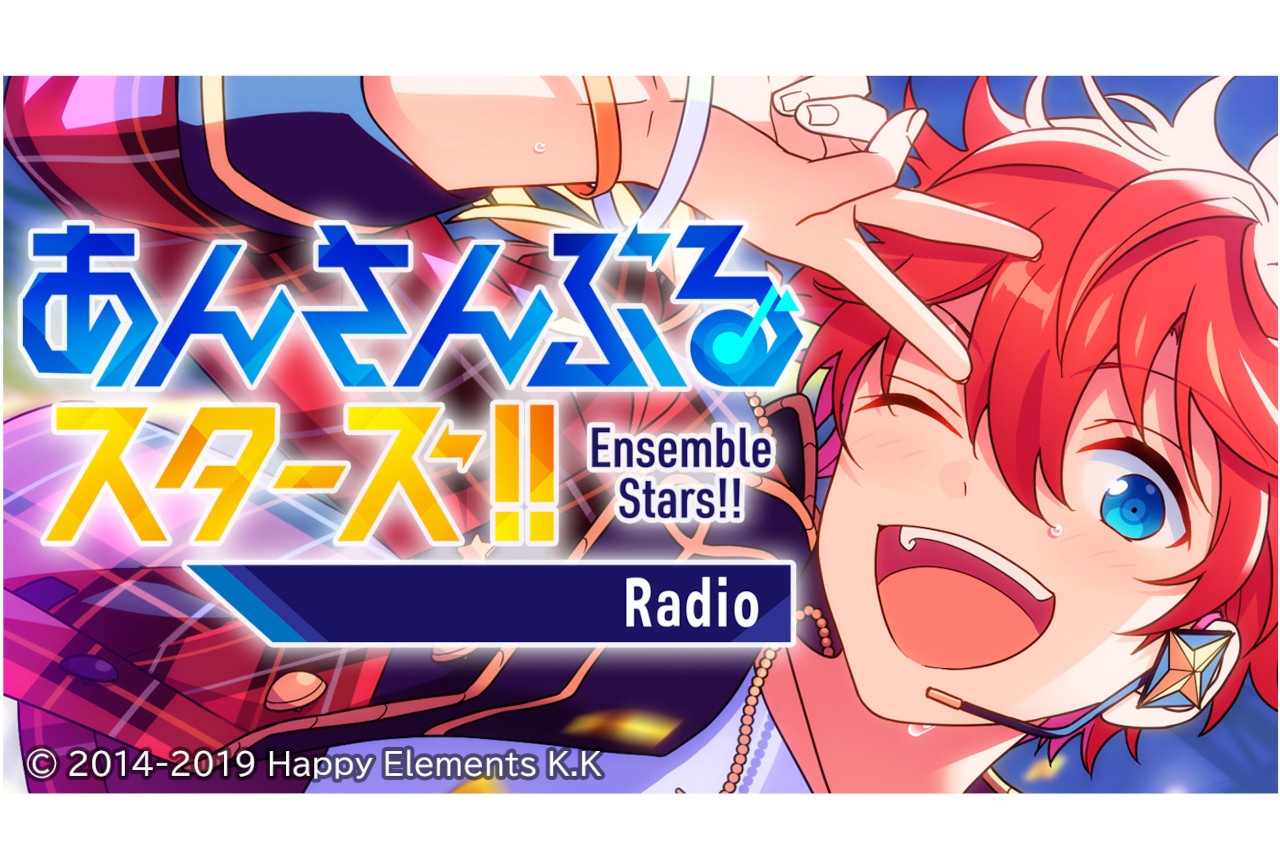 6/17からの「スタラジ」パーソナリティは高橋広樹＆大須賀純！