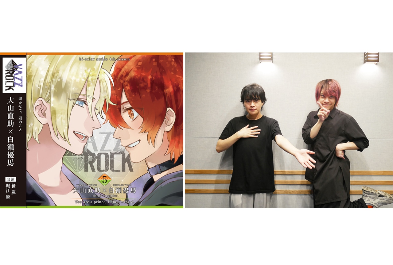 『バズロ』bi-colorシリーズ4thシーズン5インタビュー