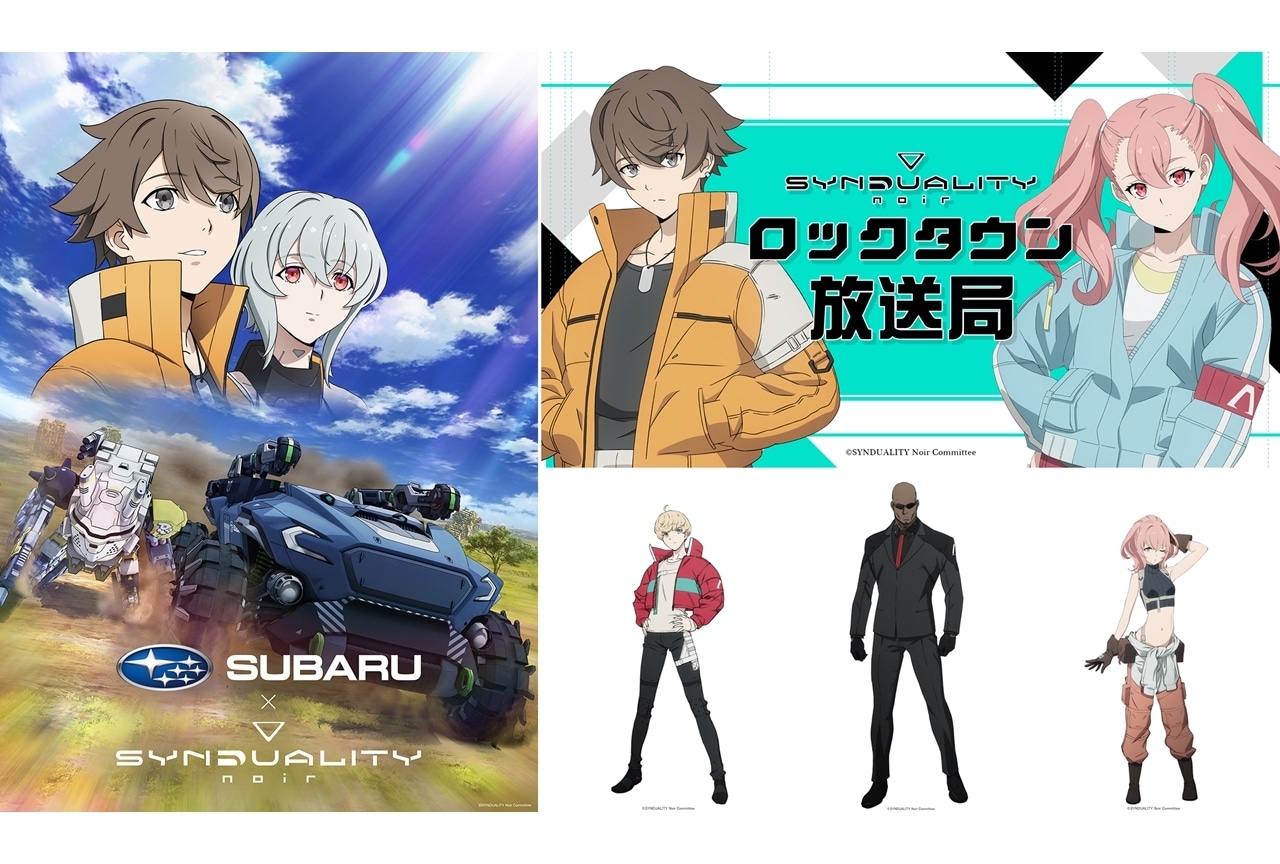 『シンデュアリティ ノワール』7/10放送スタート、追加声優に阪口大助・濱野大輝・伊藤美来