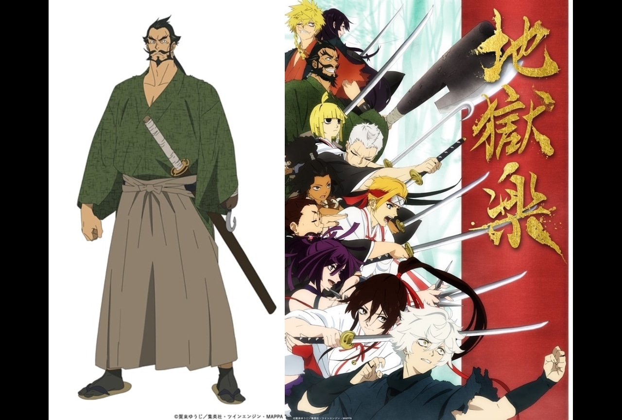 『地獄楽』民谷巖鉄斎（たみやがんてつさい）の情報を一挙にご紹介！