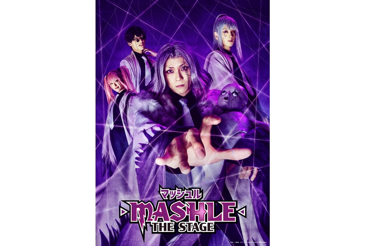 『マシュステ』レアン寮キービジュ│笹森裕貴、京典和玖ら出演