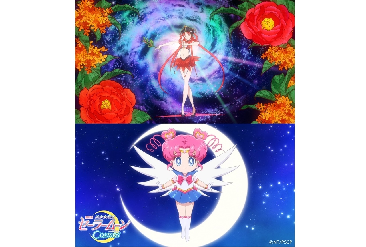 劇場版『美少女戦士セーラームーンCosmos』ショートキャラPV第8弾