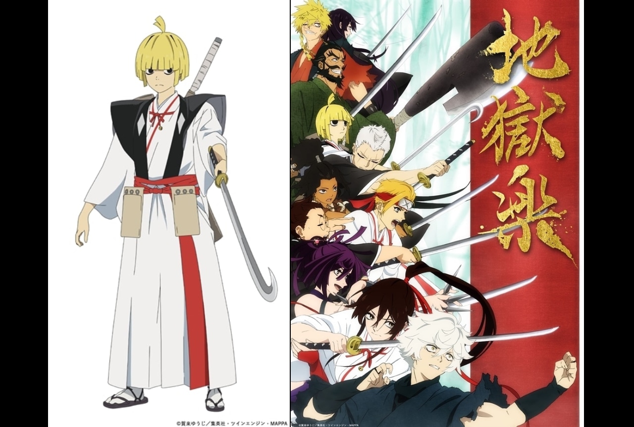 『地獄楽』打ち首執行人・山田浅ェ門付知の情報をまとめてご紹介！