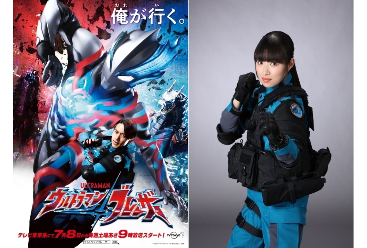 『ウルトラマンブレーザー』「ミナミ アンリ隊員」役に俳優・内藤好美が決定
