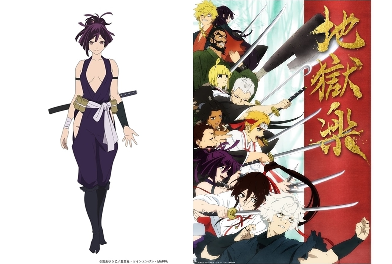 『地獄楽』杠(ゆずりは)解説&情報まとめ