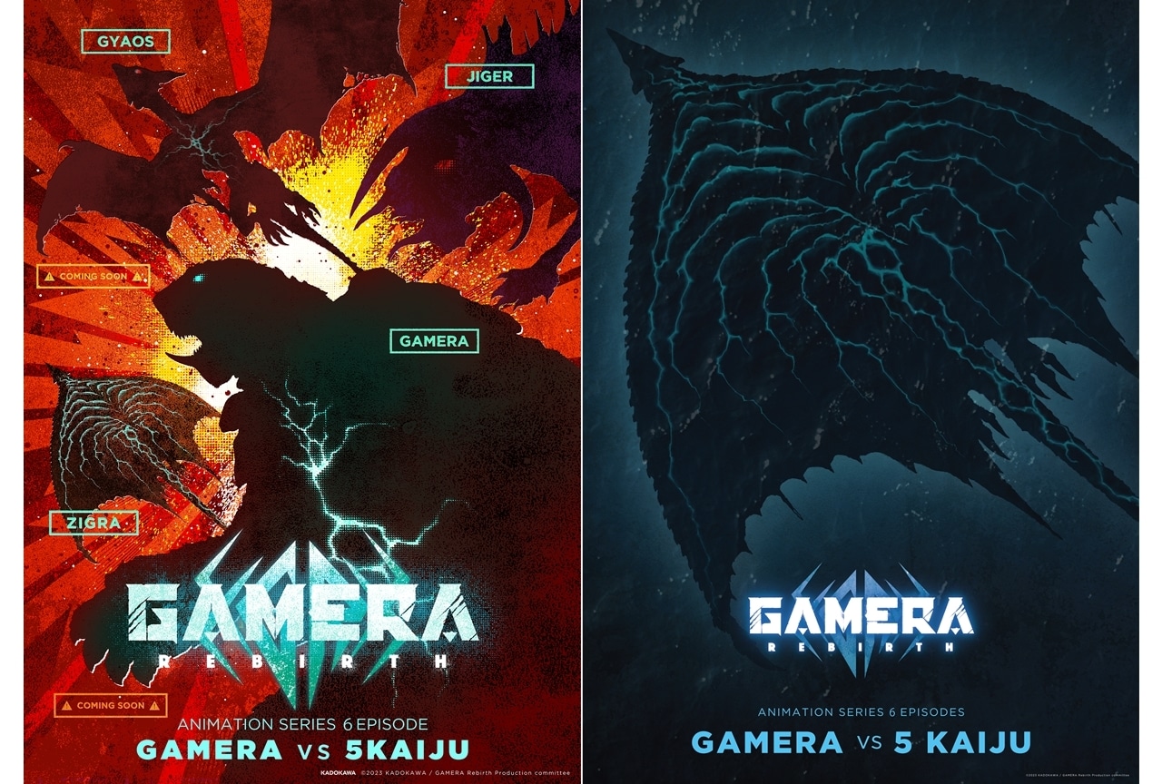 Netflixアニメ『GAMERA -Rebirth-』敵対する5怪獣の3体目は「ジグラ」に決定！