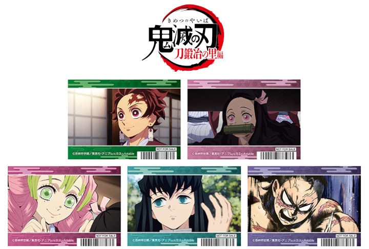 「鬼滅の刃」刀鍛冶の里編BD＆DVD発売記念フェア6/17～開催