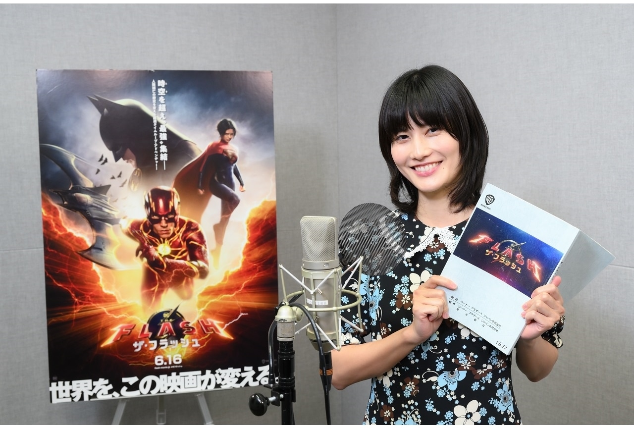 『ザ・フラッシュ』橋本愛がスーパーガールの日本版声優に決定、コメ到着!