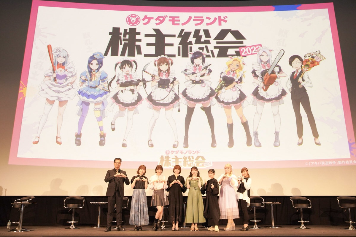 『アキバ冥途戦争』SPイベント昼の部レポート