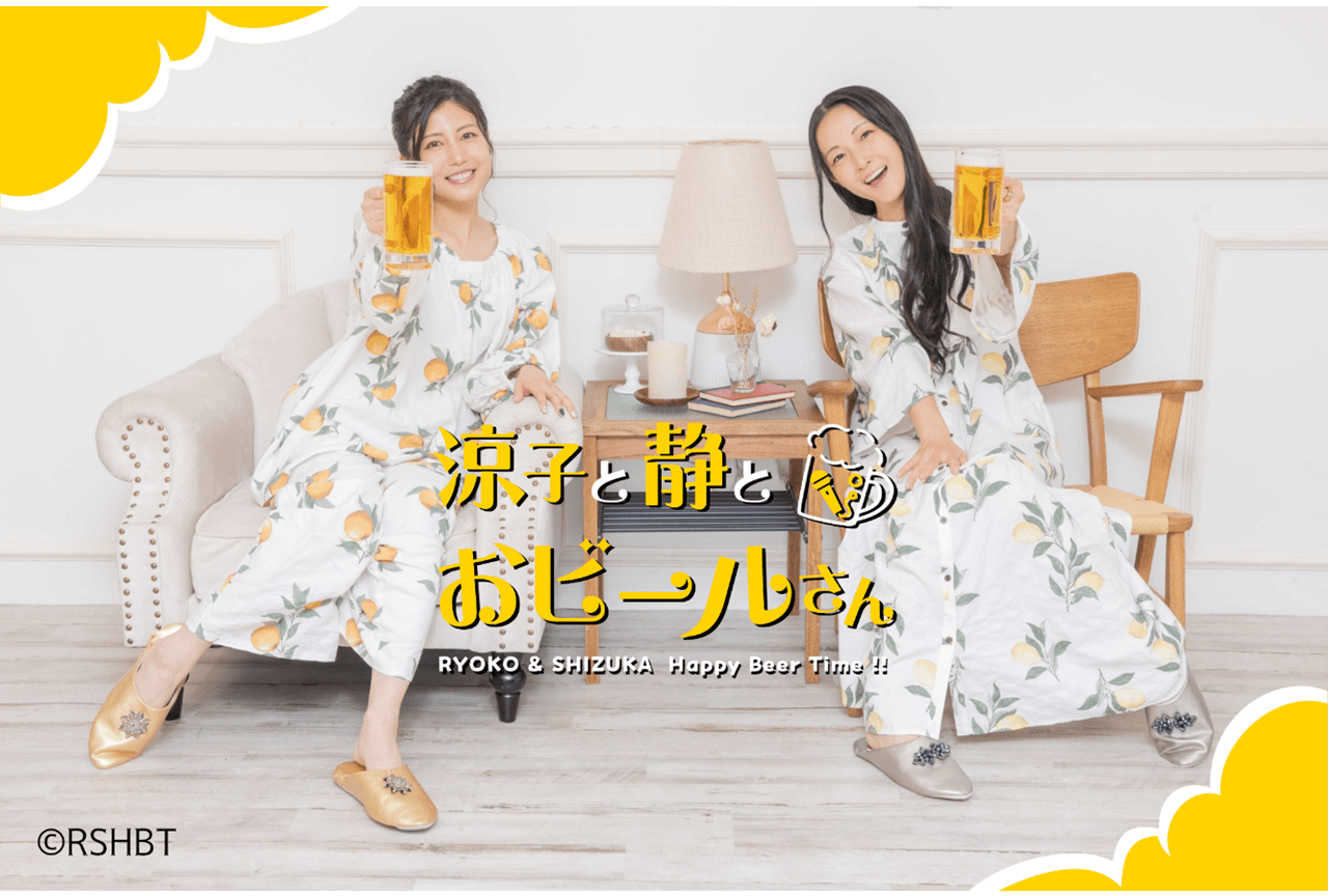 白石涼子、伊藤静によるお酒と音楽を楽しむイベントが7/2に開催