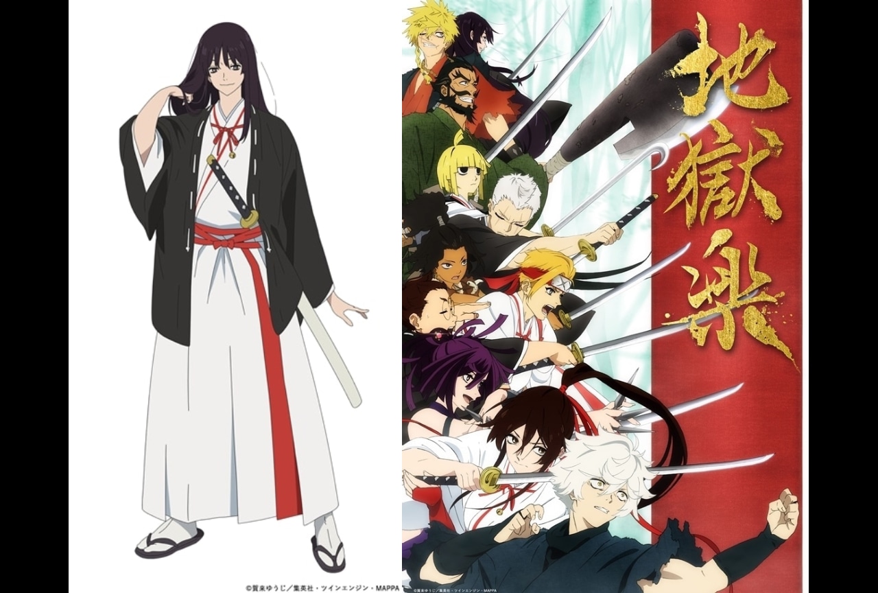 『地獄楽』打ち首執行人・山田浅ェ門桐馬の情報をまとめてご紹介!